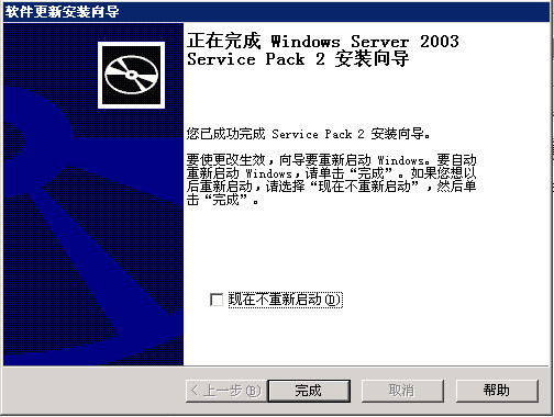 win2003 sp2补丁