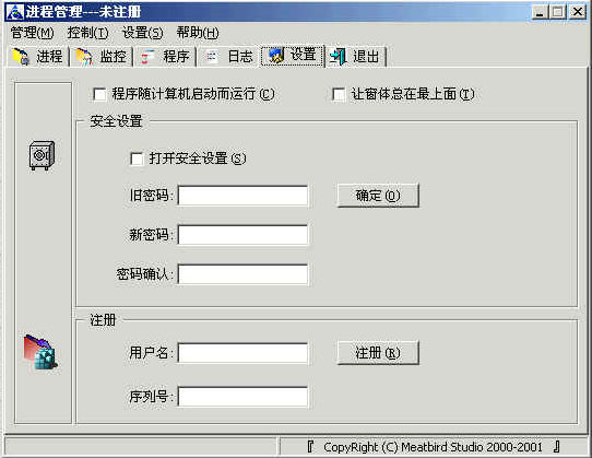 Windows进程管理Process Manager