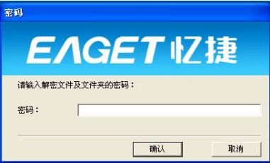 ENC文件解密工具(EA-Key)