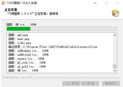 《TOM围棋对弈》国服中文客户端