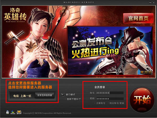 洛奇英雄传