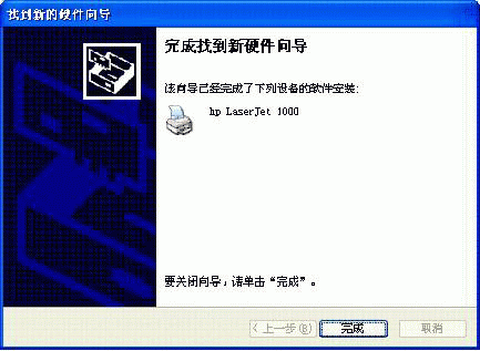 HP惠普LaserJet 1000激光打印机驱动