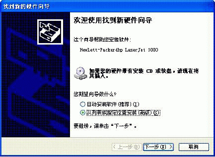HP惠普LaserJet 1000激光打印机驱动