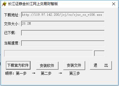 金长江网上交易财智版