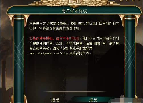 文明5美丽新世界IGE编辑器