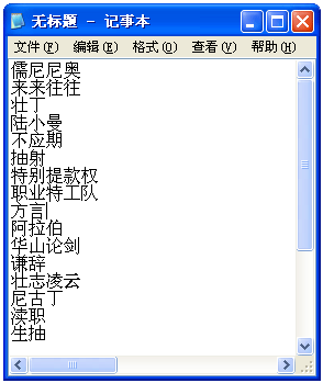 中文填字游戏
