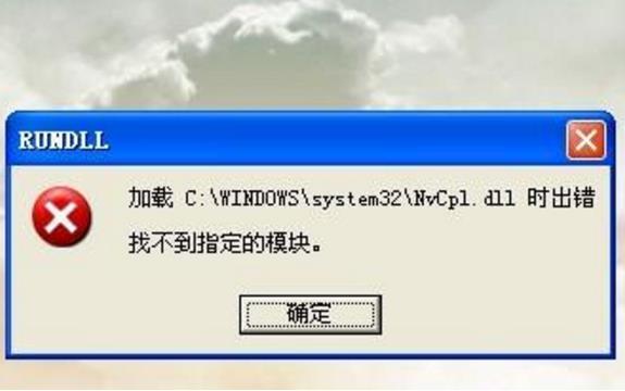 nvcpl.dll下载