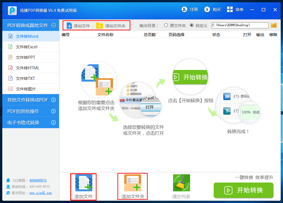 pdf转换成jpg转换器