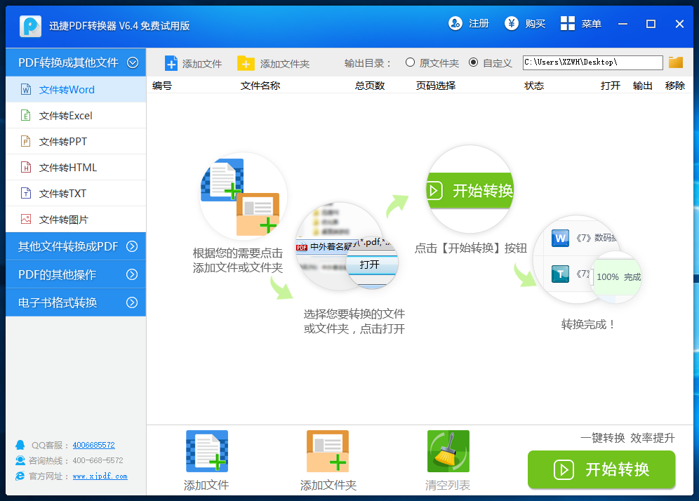 pdf转换成jpg转换器