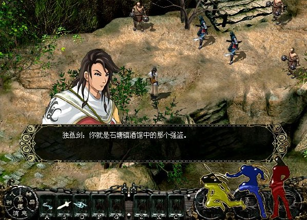 新剑侠情缘