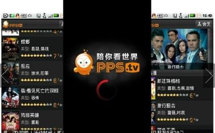 PPS网络电视(PPStream)