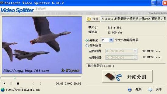 视频分割器(Video Splitter)