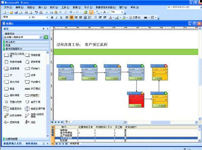 Visio Viewer 2007 SP1