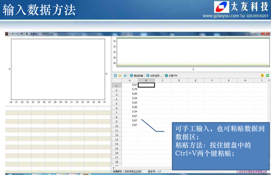 太友CPK计算工具