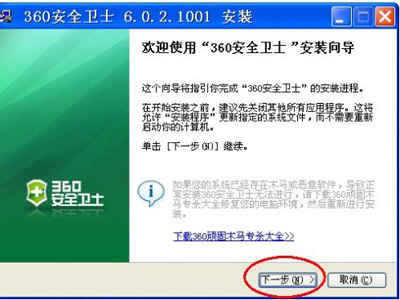 360win10升级助手