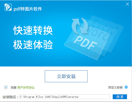 pdf转图片软件