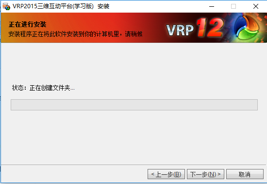 VRP虚拟现实软件