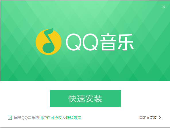 QQ音乐