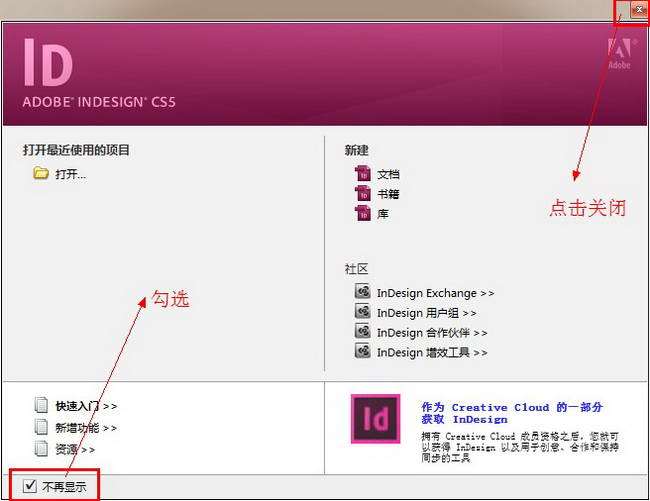 Adobe InDesign CS5