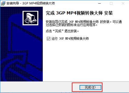 3GP/MP4视频转换大师