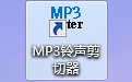 MP3铃声剪切器