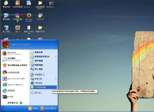 HP Deskjet 1280打印机驱动