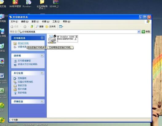 HP Deskjet 1280打印机驱动