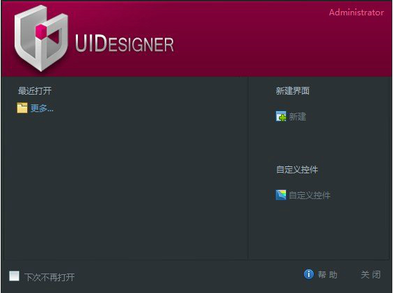 UIDesigner下载