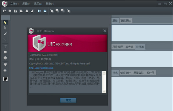 UIDesigner