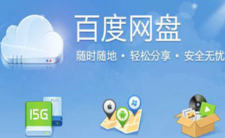 百度网盘大全