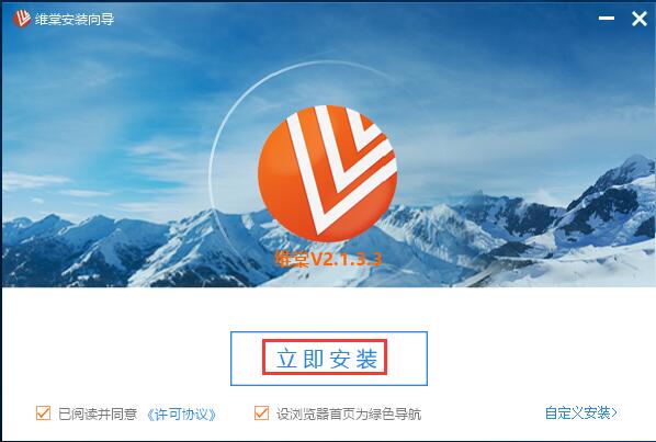 维棠FLV视频下载软件