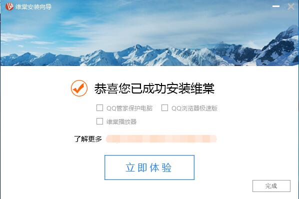 维棠FLV视频下载软件