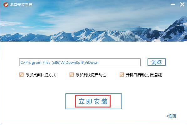 维棠FLV视频下载软件