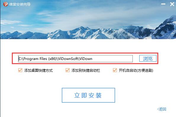 维棠FLV视频下载软件