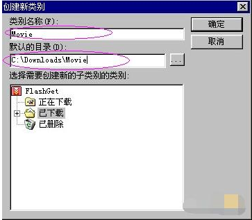 快车FlashGet