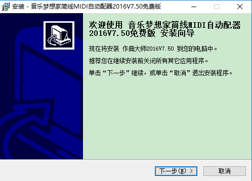 作曲大师2019