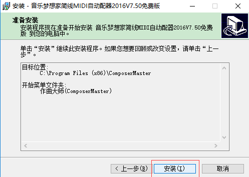 作曲大师2019