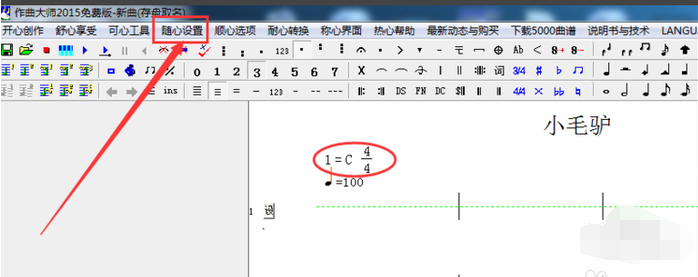 作曲大师2019
