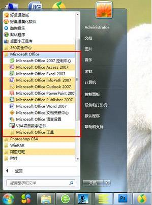Microsoft微软Office 2007 SP2卸载工具