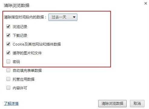 谷歌浏览器