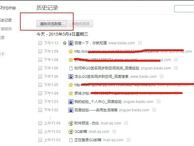 谷歌浏览器