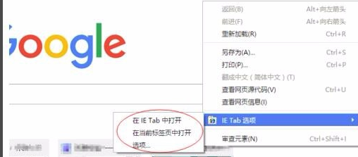 谷歌浏览器