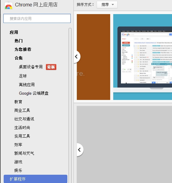 谷歌浏览器