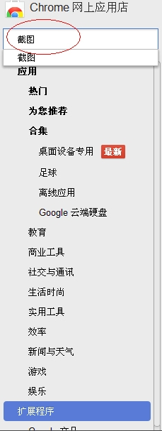 谷歌浏览器