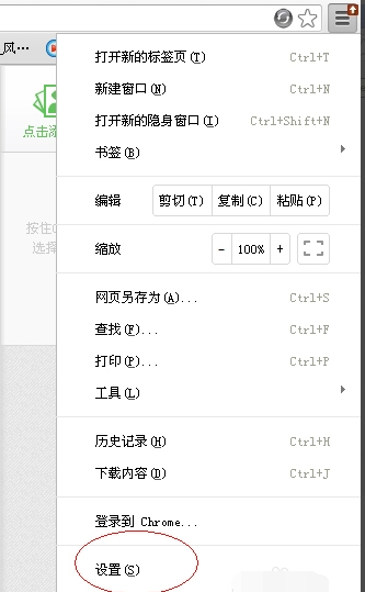 谷歌浏览器