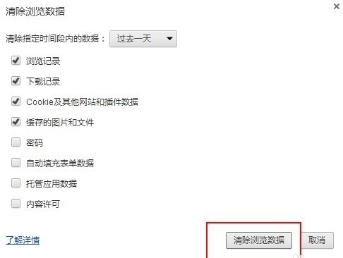 谷歌浏览器