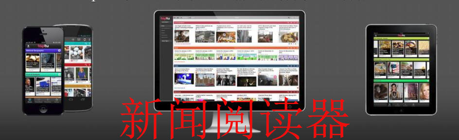 新闻阅读器