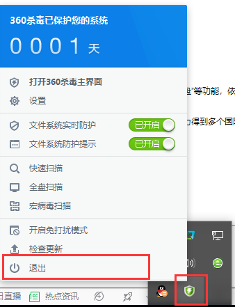 360杀毒