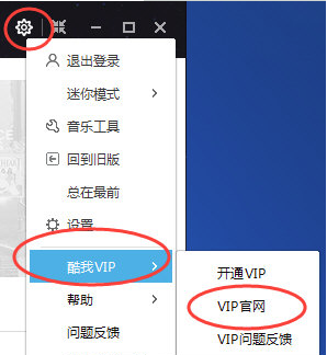 酷我音乐