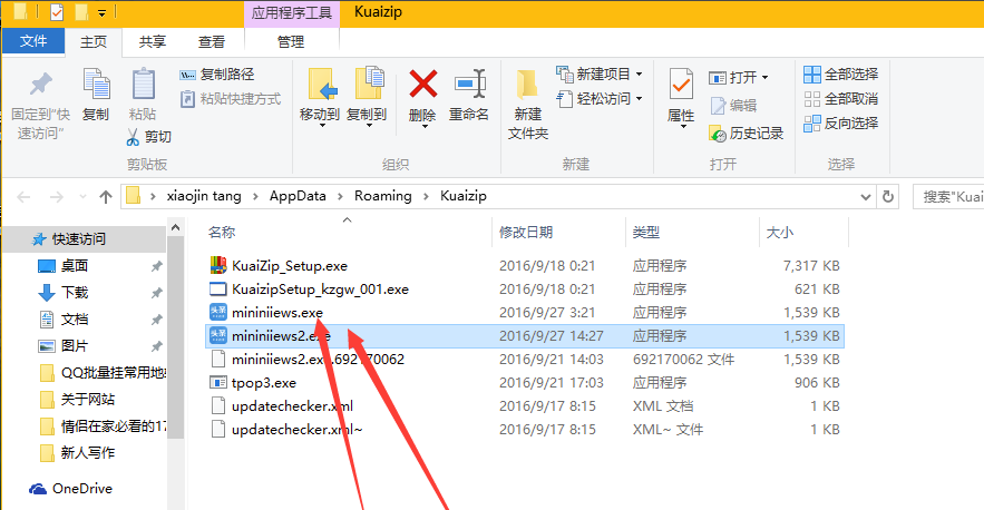 快压(KuaiZip)